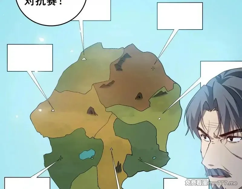 虫族主宰：我玩的就是天灾,第41话 天骄榜危机四伏,第98张