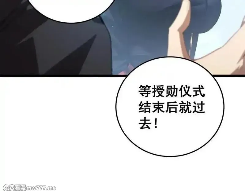 虫族主宰：我玩的就是天灾,第56话 天灾君主,第10张