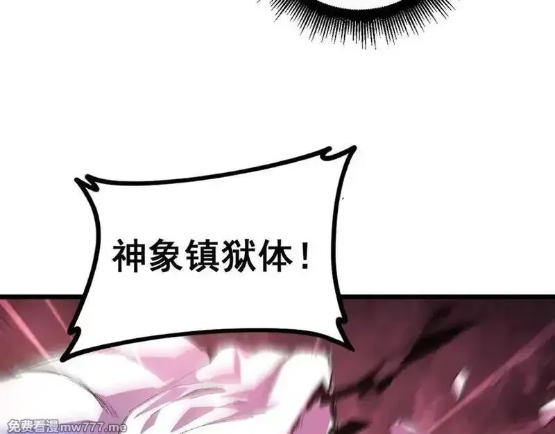 虫族主宰：我玩的就是天灾,第56话 天灾君主,第102张