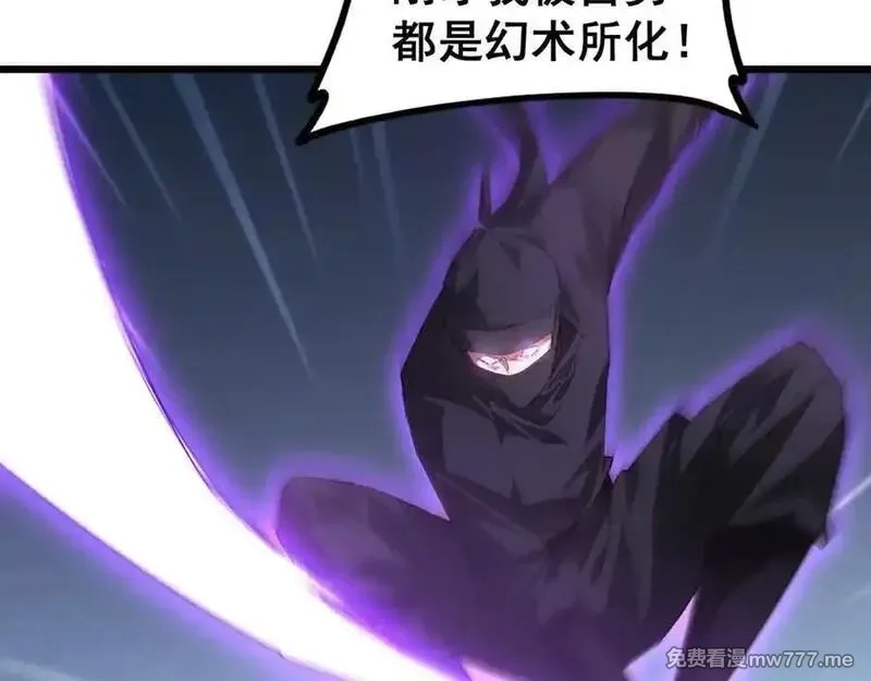 虫族主宰：我玩的就是天灾,第56话 天灾君主,第111张