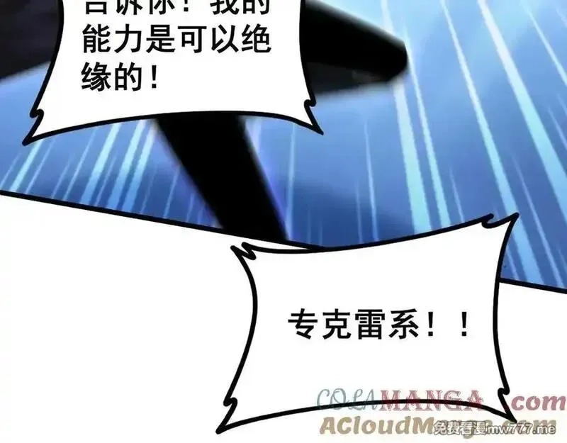 虫族主宰：我玩的就是天灾,第56话 天灾君主,第113张