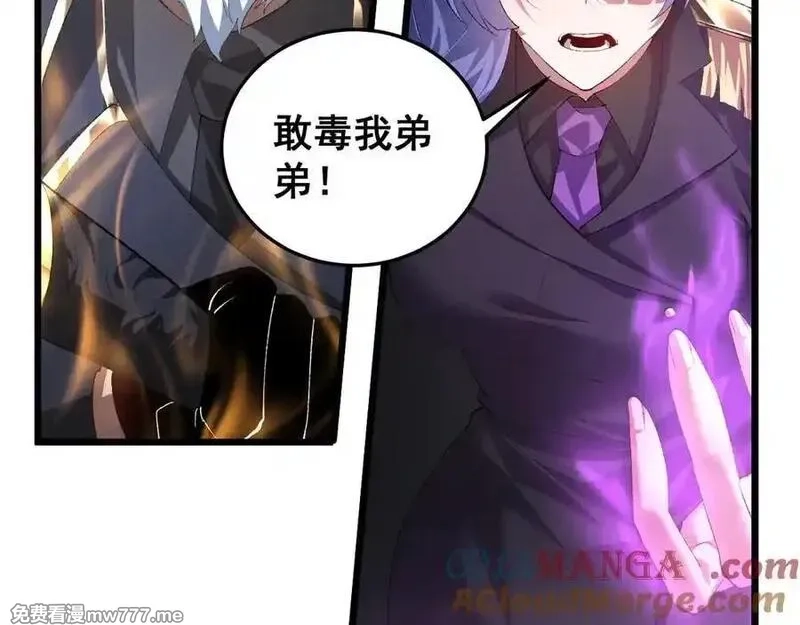 虫族主宰：我玩的就是天灾,第56话 天灾君主,第121张