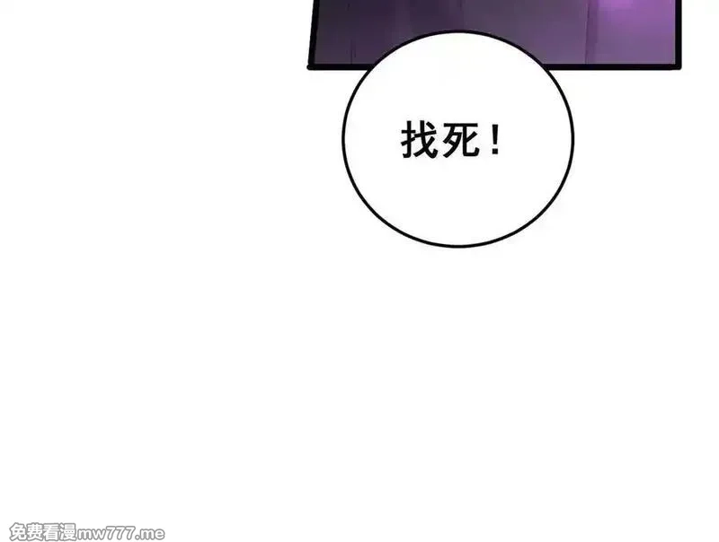 虫族主宰：我玩的就是天灾,第56话 天灾君主,第122张