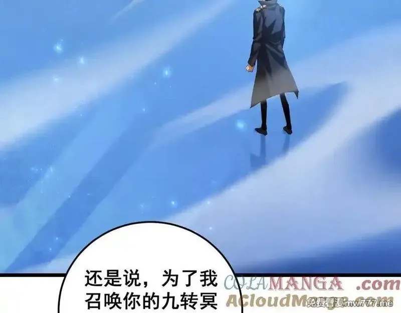 虫族主宰：我玩的就是天灾,第56话 天灾君主,第125张