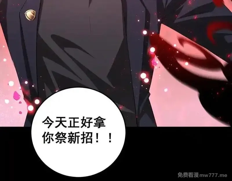 虫族主宰：我玩的就是天灾,第56话 天灾君主,第128张