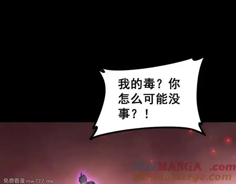 虫族主宰：我玩的就是天灾,第56话 天灾君主,第129张
