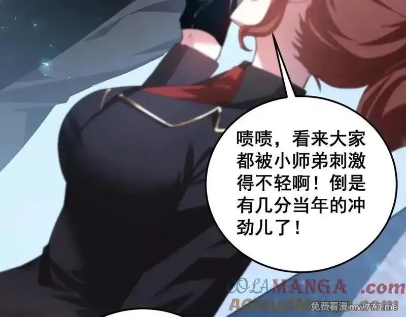 虫族主宰：我玩的就是天灾,第56话 天灾君主,第13张