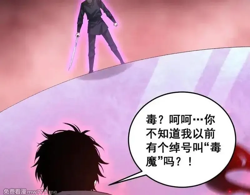 虫族主宰：我玩的就是天灾,第56话 天灾君主,第130张