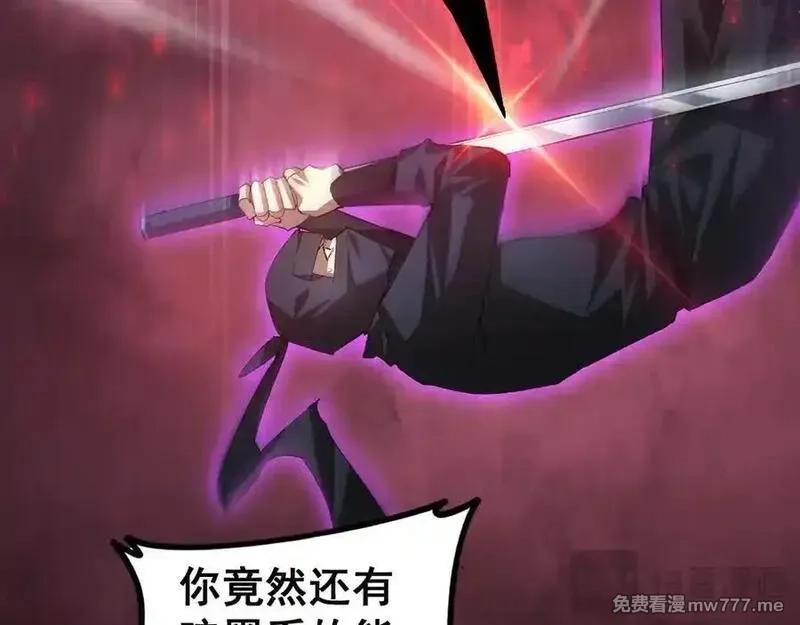 虫族主宰：我玩的就是天灾,第56话 天灾君主,第135张