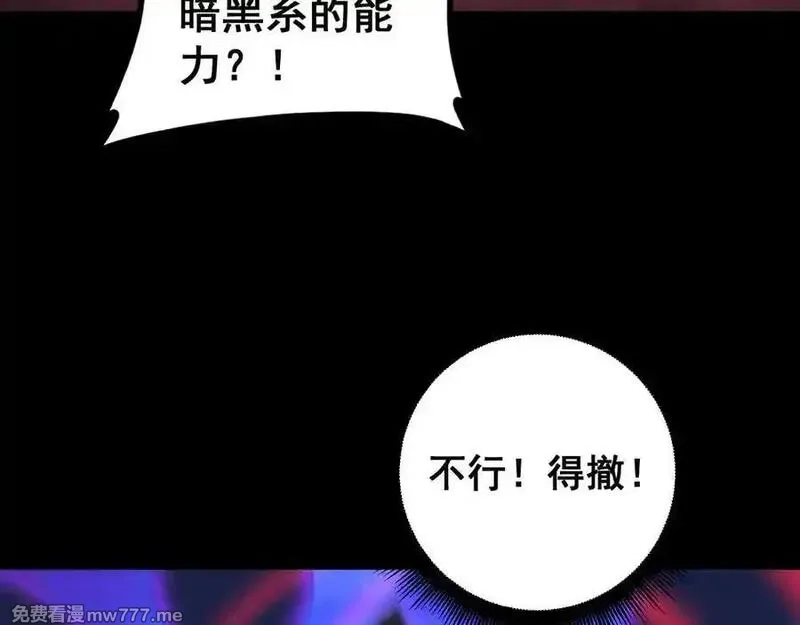虫族主宰：我玩的就是天灾,第56话 天灾君主,第136张