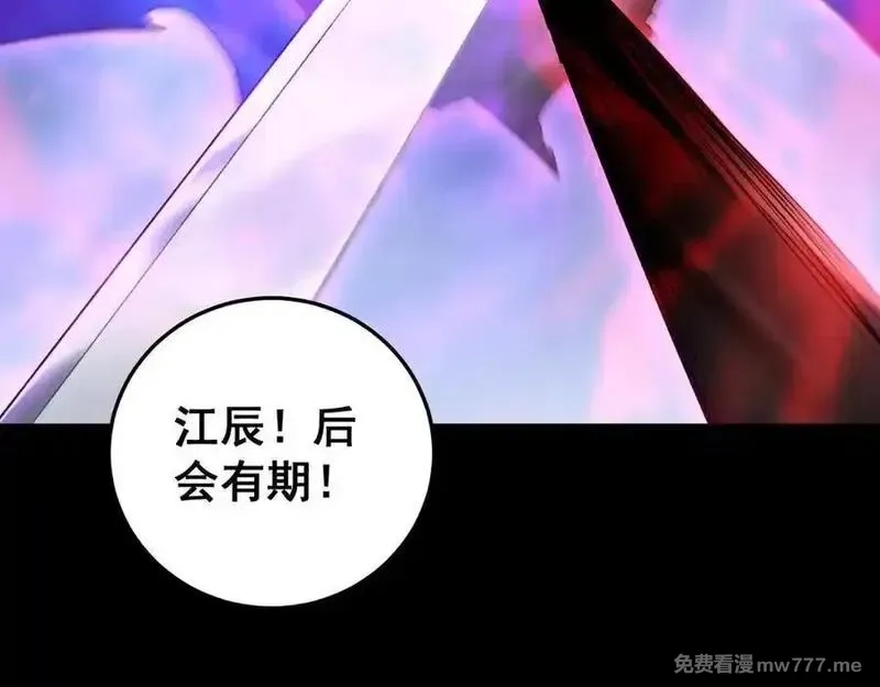 虫族主宰：我玩的就是天灾,第56话 天灾君主,第138张