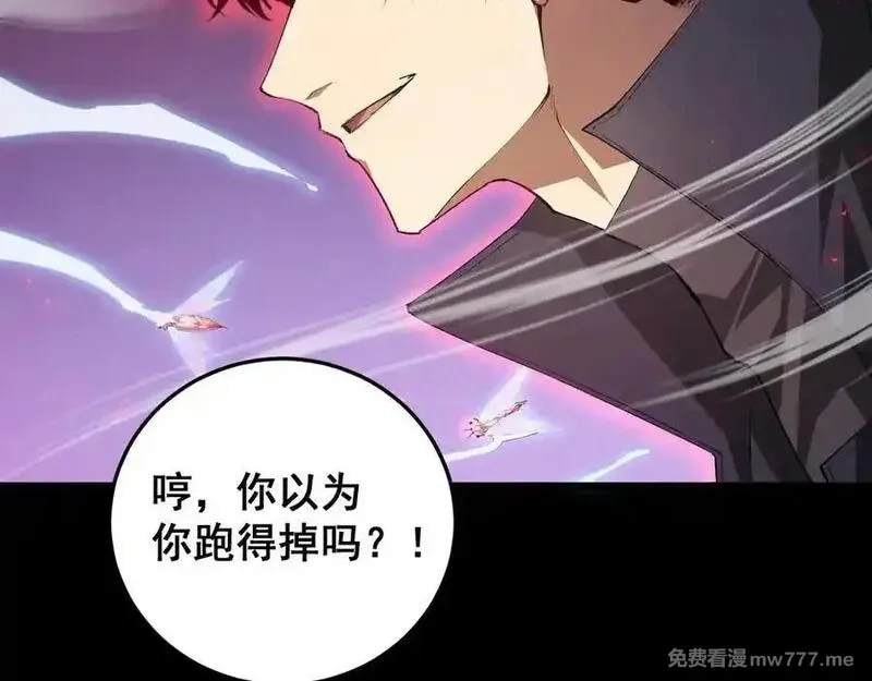 虫族主宰：我玩的就是天灾,第56话 天灾君主,第140张