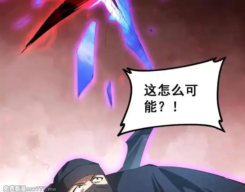 虫族主宰：我玩的就是天灾,第56话 天灾君主,第142张