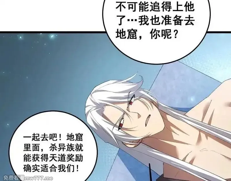 虫族主宰：我玩的就是天灾,第56话 天灾君主,第15张