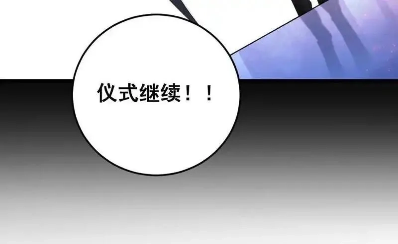 虫族主宰：我玩的就是天灾,第56话 天灾君主,第152张
