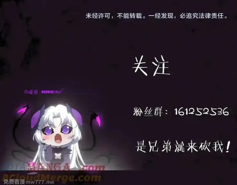 虫族主宰：我玩的就是天灾,第56话 天灾君主,第153张