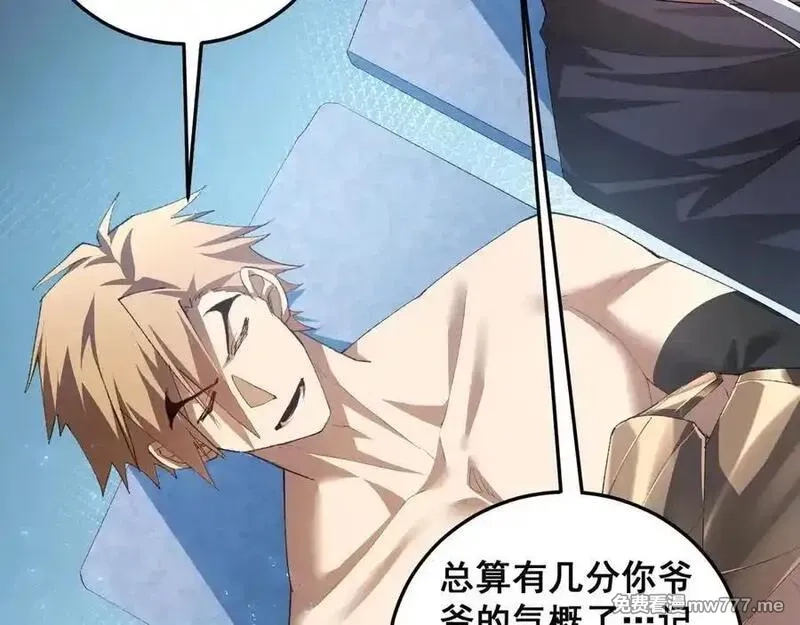 虫族主宰：我玩的就是天灾,第56话 天灾君主,第16张