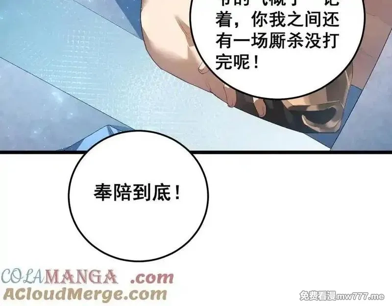 虫族主宰：我玩的就是天灾,第56话 天灾君主,第17张
