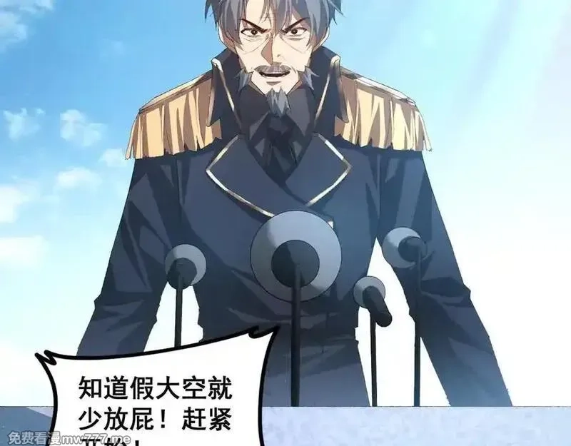 虫族主宰：我玩的就是天灾,第56话 天灾君主,第19张
