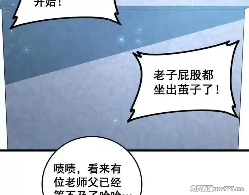 虫族主宰：我玩的就是天灾,第56话 天灾君主,第20张