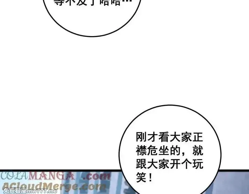 虫族主宰：我玩的就是天灾,第56话 天灾君主,第21张
