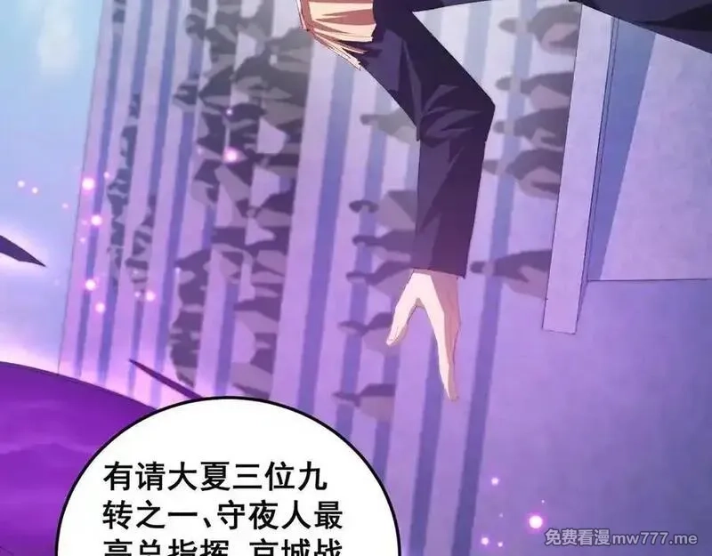 虫族主宰：我玩的就是天灾,第56话 天灾君主,第23张