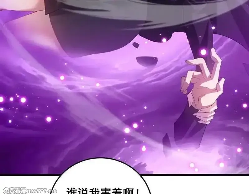 虫族主宰：我玩的就是天灾,第56话 天灾君主,第27张