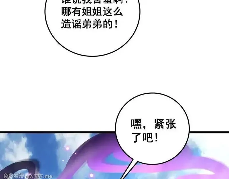 虫族主宰：我玩的就是天灾,第56话 天灾君主,第28张