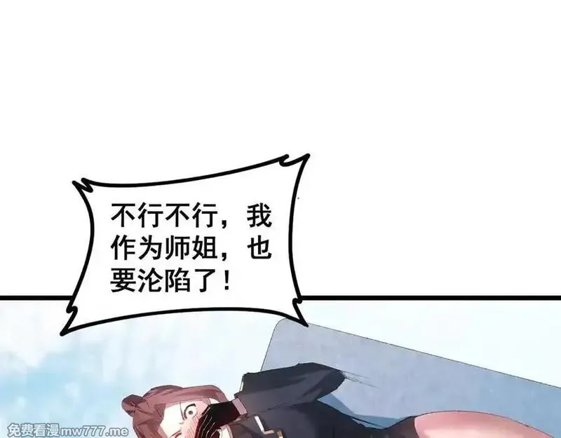 虫族主宰：我玩的就是天灾,第56话 天灾君主,第34张