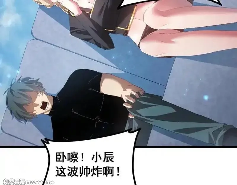 虫族主宰：我玩的就是天灾,第56话 天灾君主,第36张