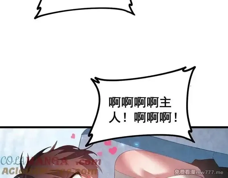 虫族主宰：我玩的就是天灾,第56话 天灾君主,第37张