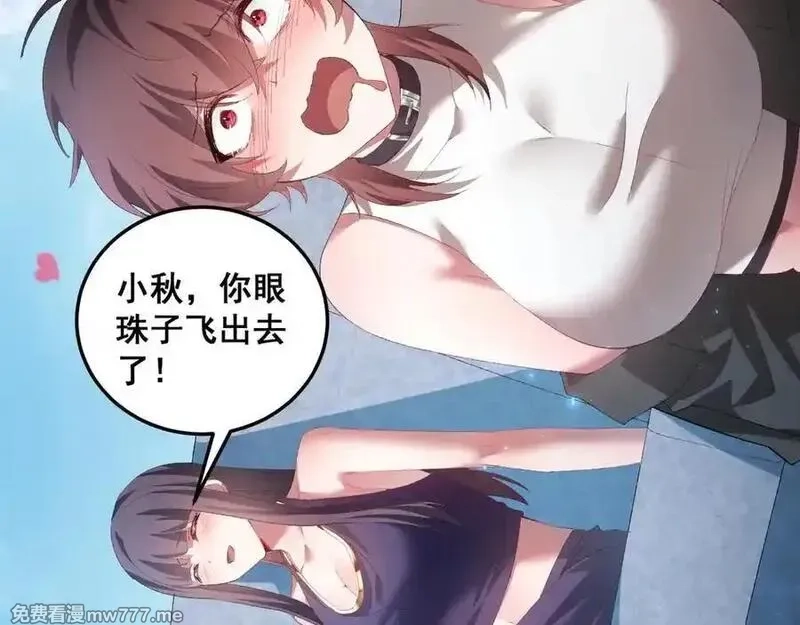 虫族主宰：我玩的就是天灾,第56话 天灾君主,第38张