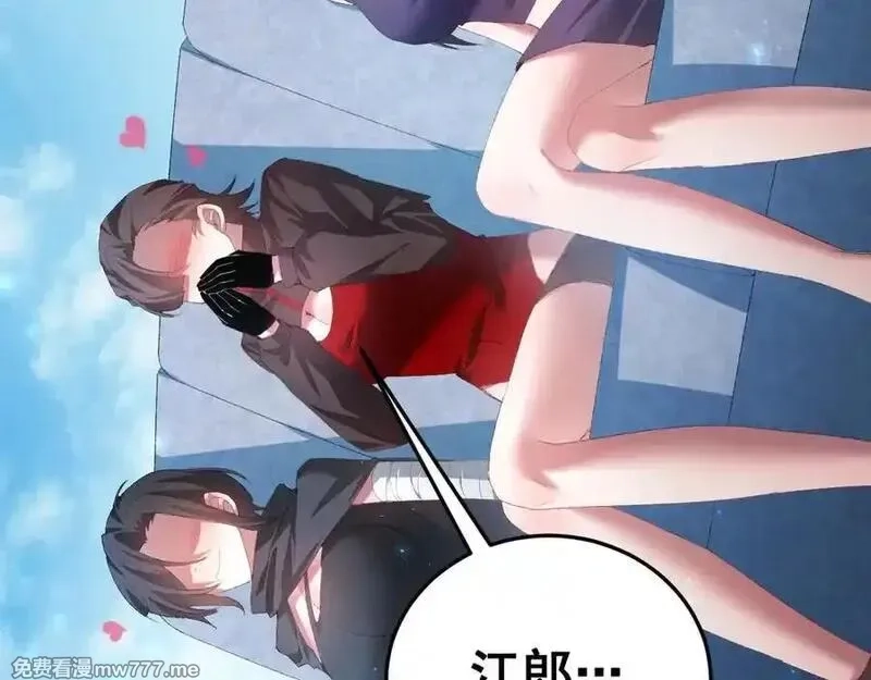 虫族主宰：我玩的就是天灾,第56话 天灾君主,第39张