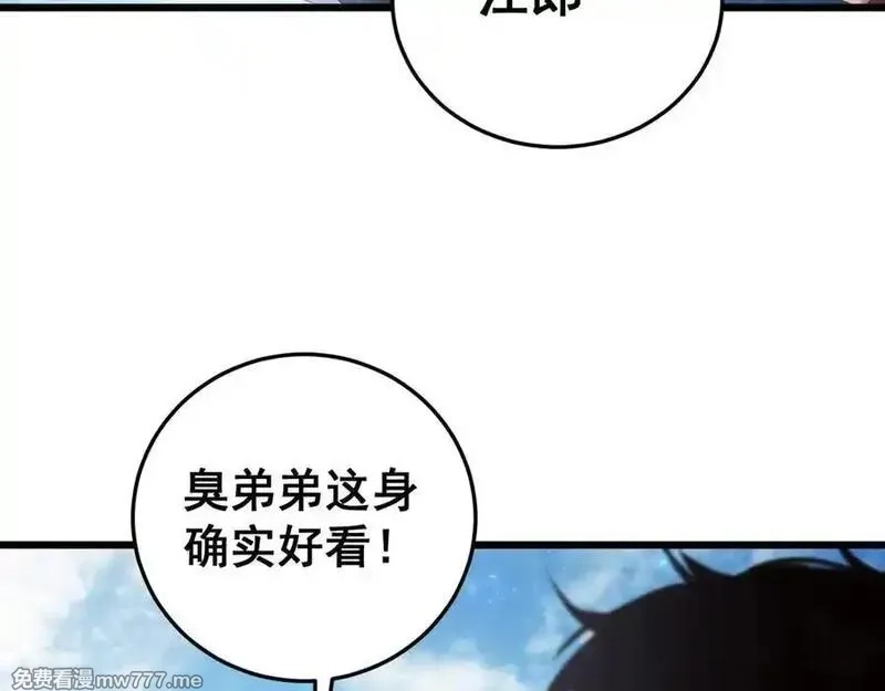 虫族主宰：我玩的就是天灾,第56话 天灾君主,第40张