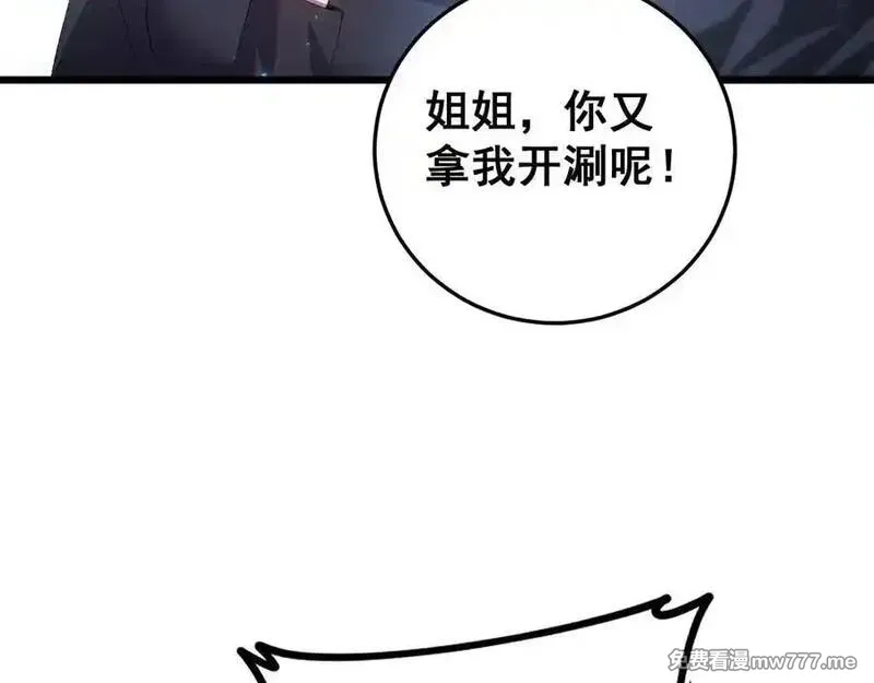 虫族主宰：我玩的就是天灾,第56话 天灾君主,第42张