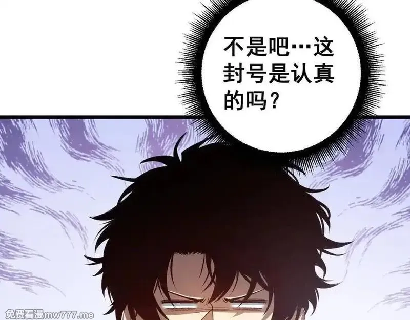 虫族主宰：我玩的就是天灾,第56话 天灾君主,第46张