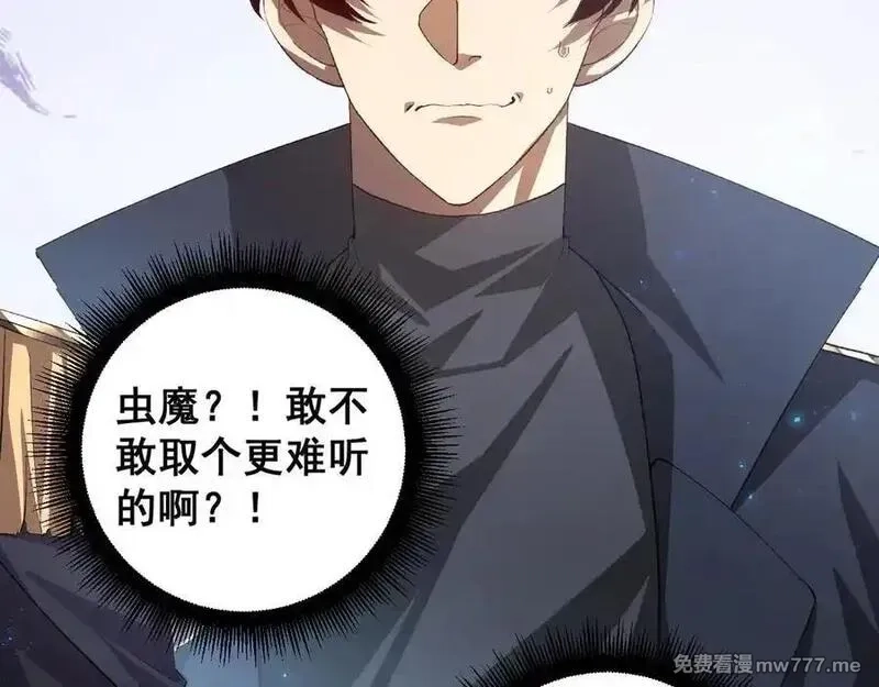 虫族主宰：我玩的就是天灾,第56话 天灾君主,第47张