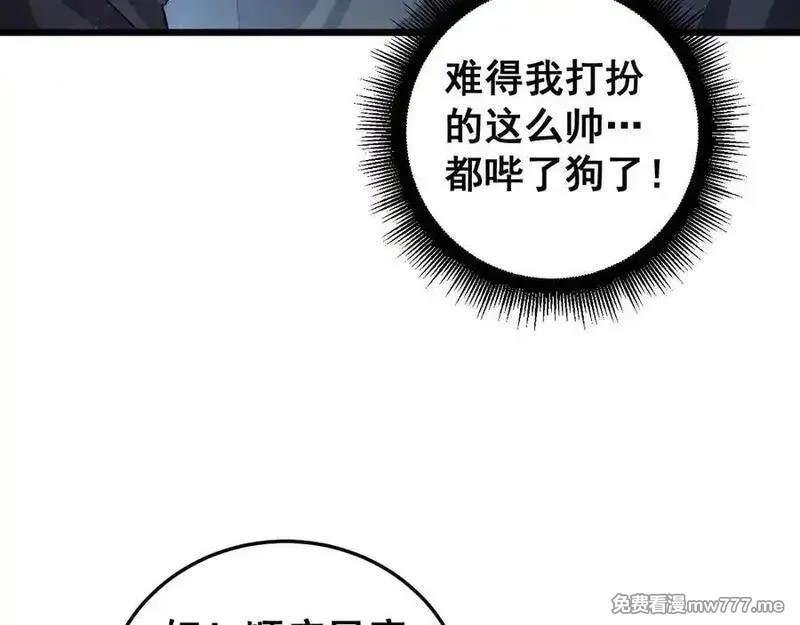 虫族主宰：我玩的就是天灾,第56话 天灾君主,第48张