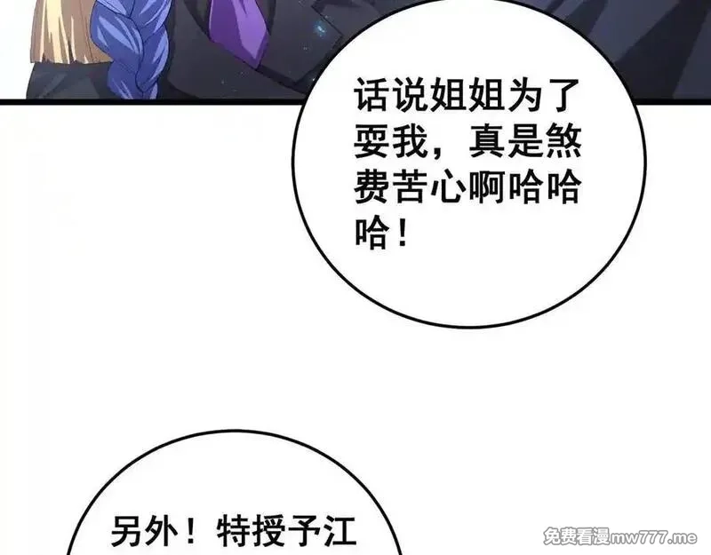 虫族主宰：我玩的就是天灾,第56话 天灾君主,第54张