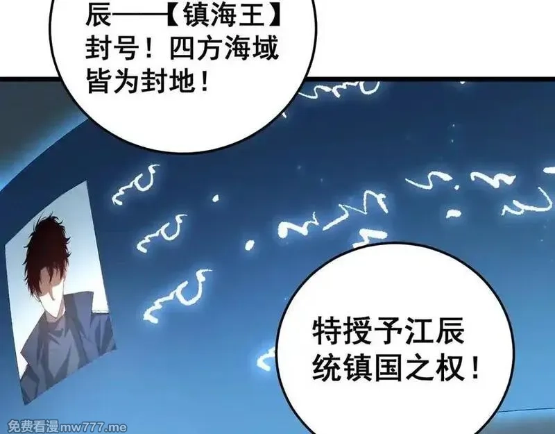 虫族主宰：我玩的就是天灾,第56话 天灾君主,第55张
