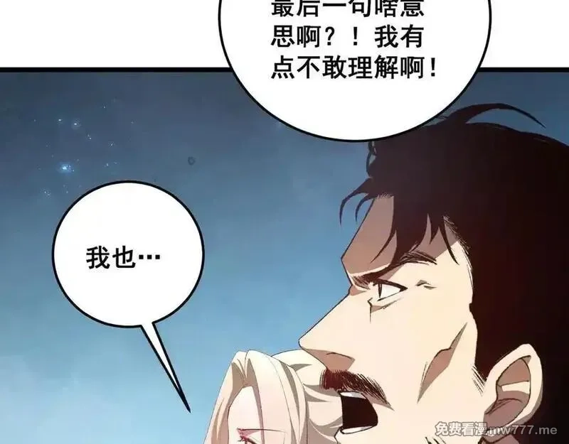 虫族主宰：我玩的就是天灾,第56话 天灾君主,第58张