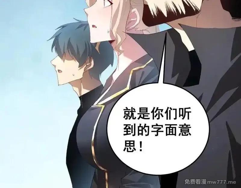 虫族主宰：我玩的就是天灾,第56话 天灾君主,第59张