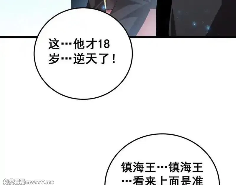 虫族主宰：我玩的就是天灾,第56话 天灾君主,第60张