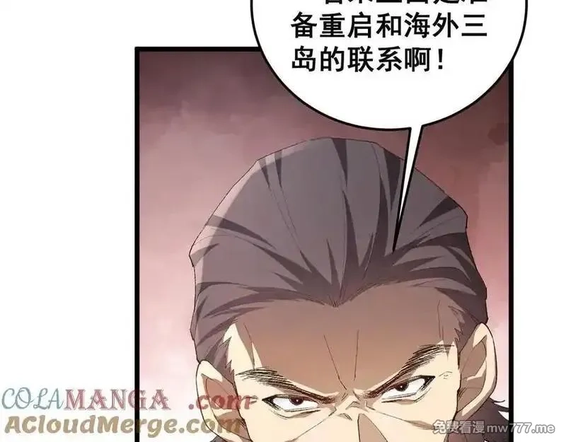虫族主宰：我玩的就是天灾,第56话 天灾君主,第61张