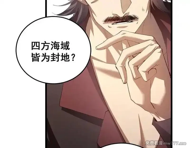 虫族主宰：我玩的就是天灾,第56话 天灾君主,第62张
