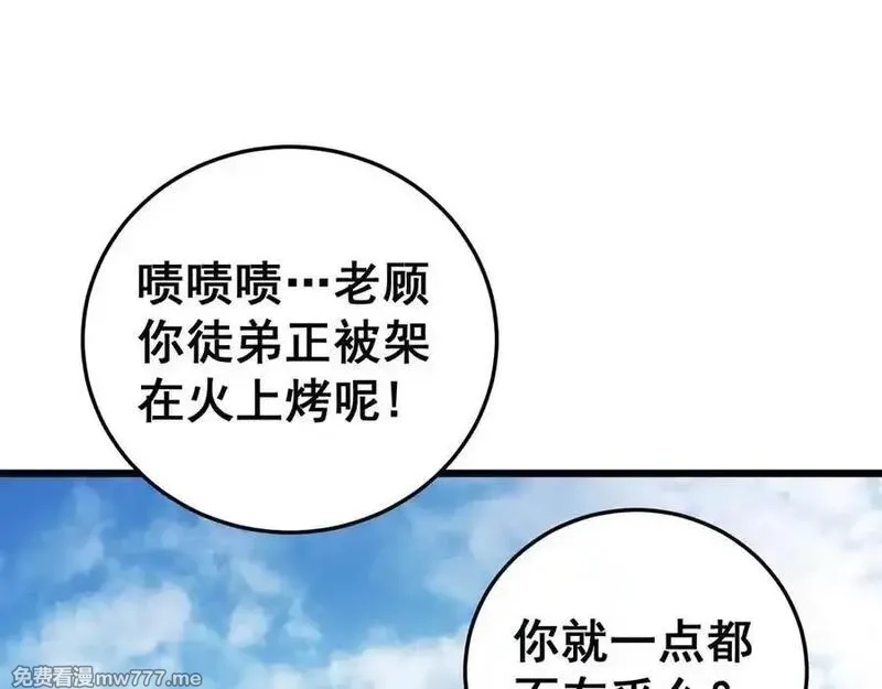 虫族主宰：我玩的就是天灾,第56话 天灾君主,第64张
