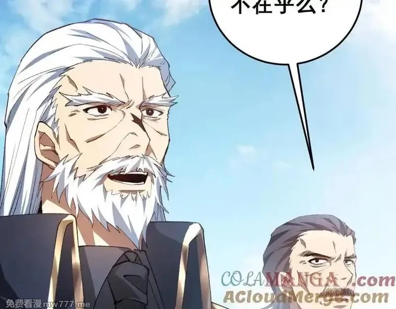 虫族主宰：我玩的就是天灾,第56话 天灾君主,第65张
