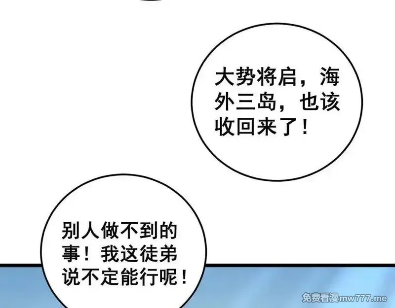 虫族主宰：我玩的就是天灾,第56话 天灾君主,第67张
