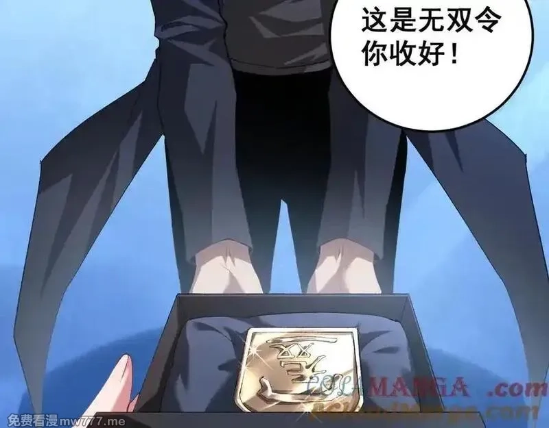虫族主宰：我玩的就是天灾,第56话 天灾君主,第69张