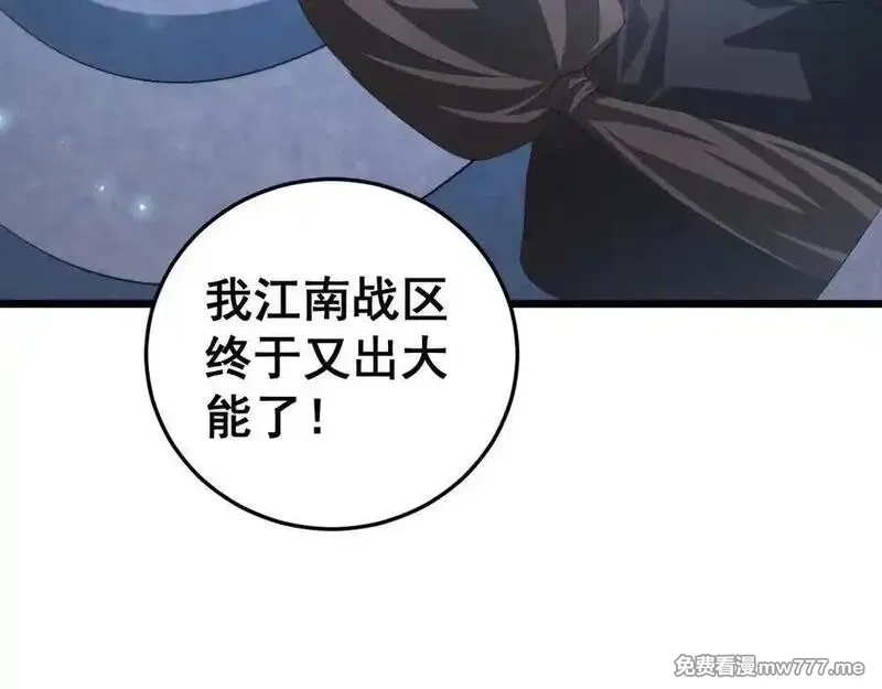 虫族主宰：我玩的就是天灾,第56话 天灾君主,第7张